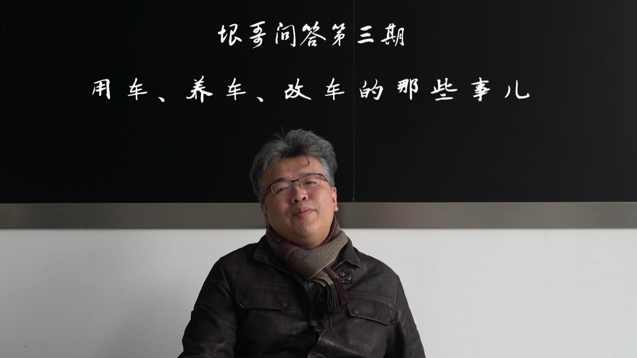 垠哥问答第三集 变速箱油要不要换 ECU刷程序会有什么副作用